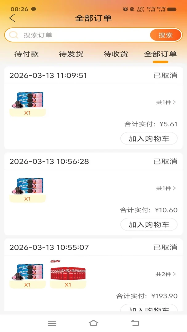 ̩ɽ��������2026�ٷ����°汾v1.0.8 ��׿���ͼ1