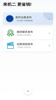 ����(�����������ƽ̨)v0.0.3 ��׿���ͼ2