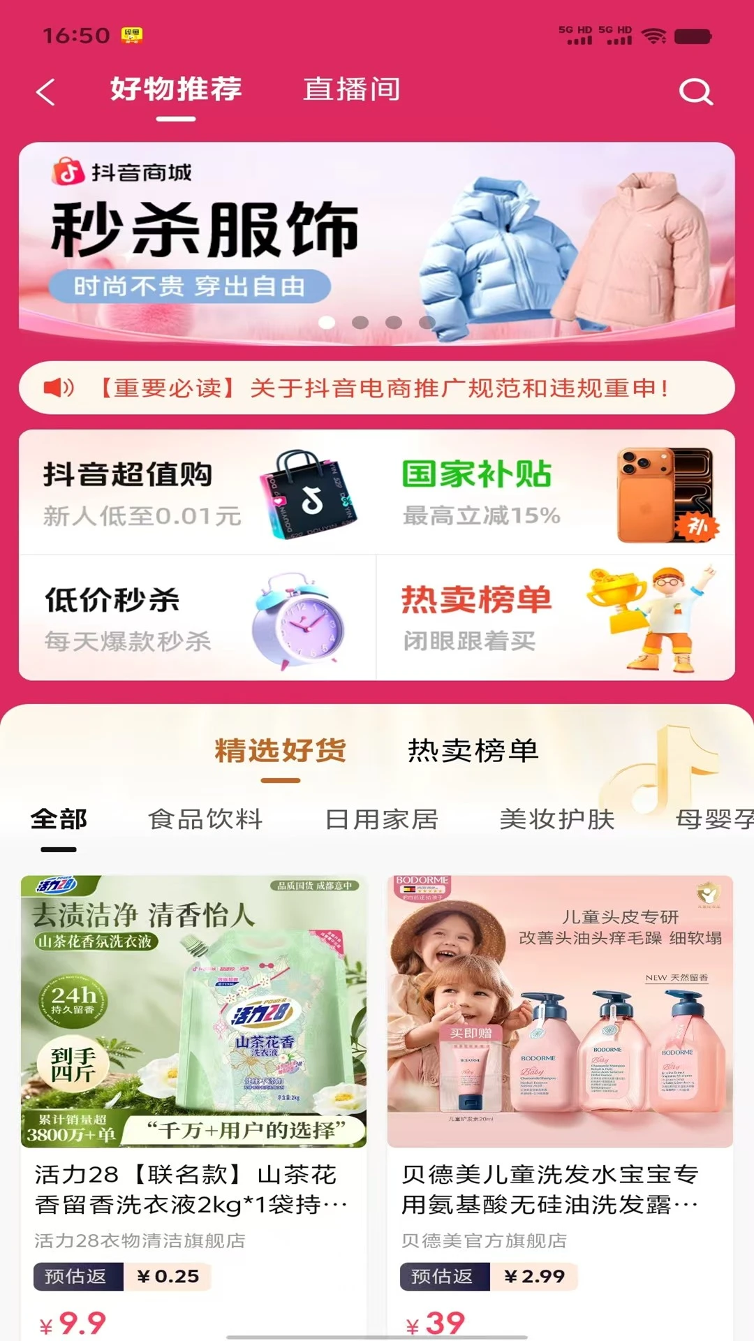 ��ʡʡ(���ܵ���APP)v0.0.8 �ٷ������ͼ2