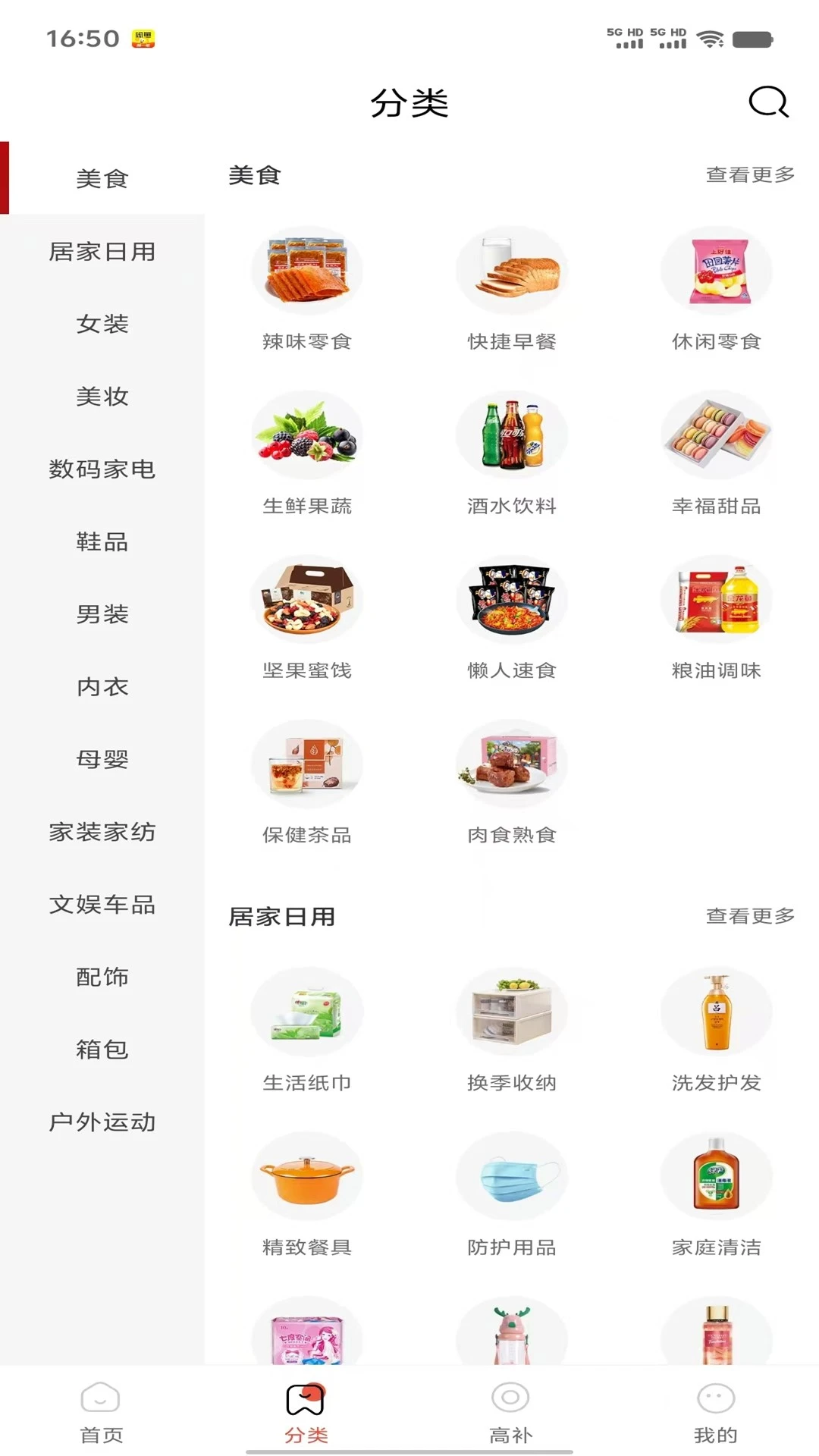 ��ʡʡ(���ܵ���APP)v0.0.8 �ٷ������ͼ0