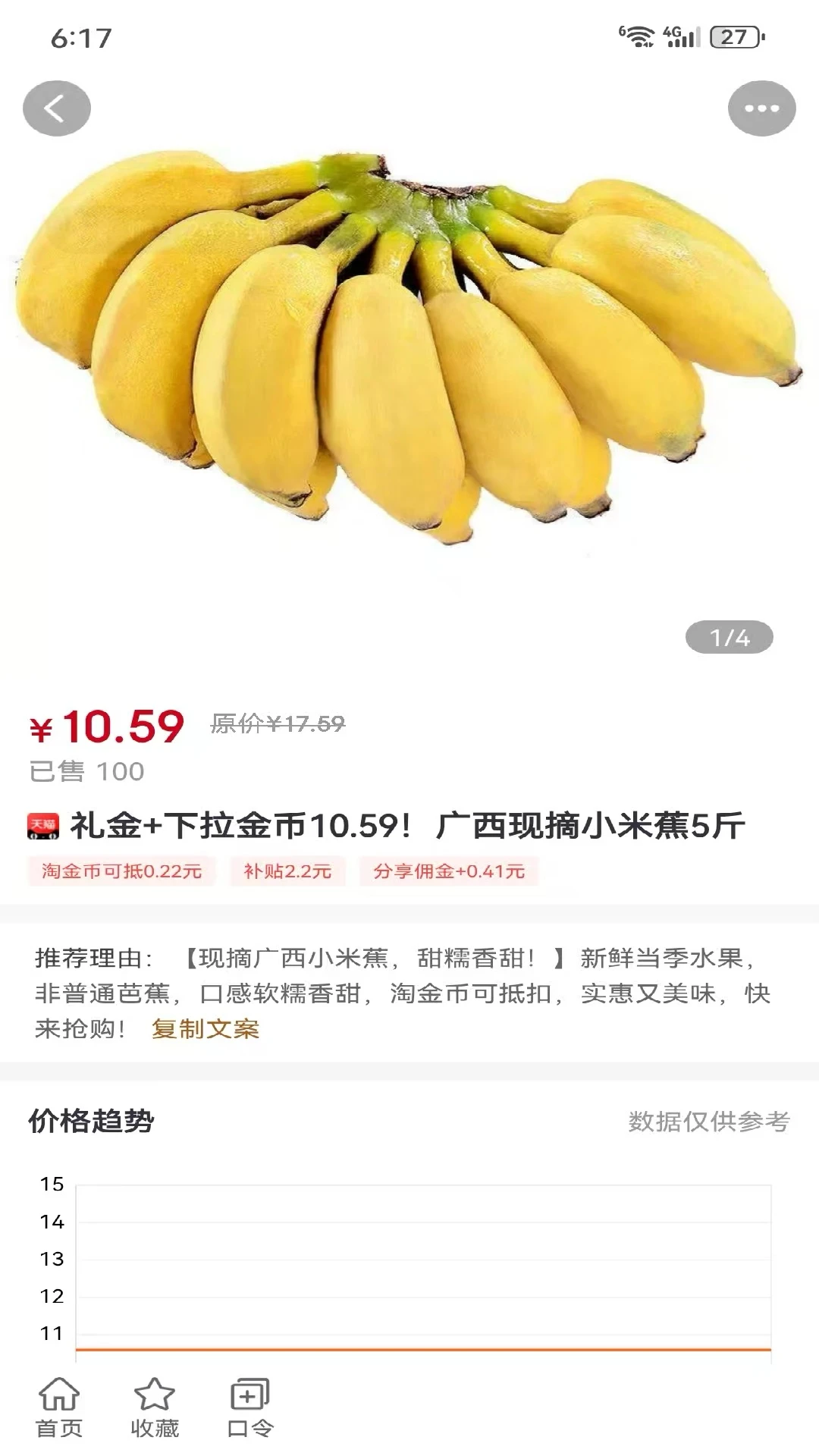 ��ʡʡ(���ܵ���APP)v0.0.8 �ٷ������ͼ1