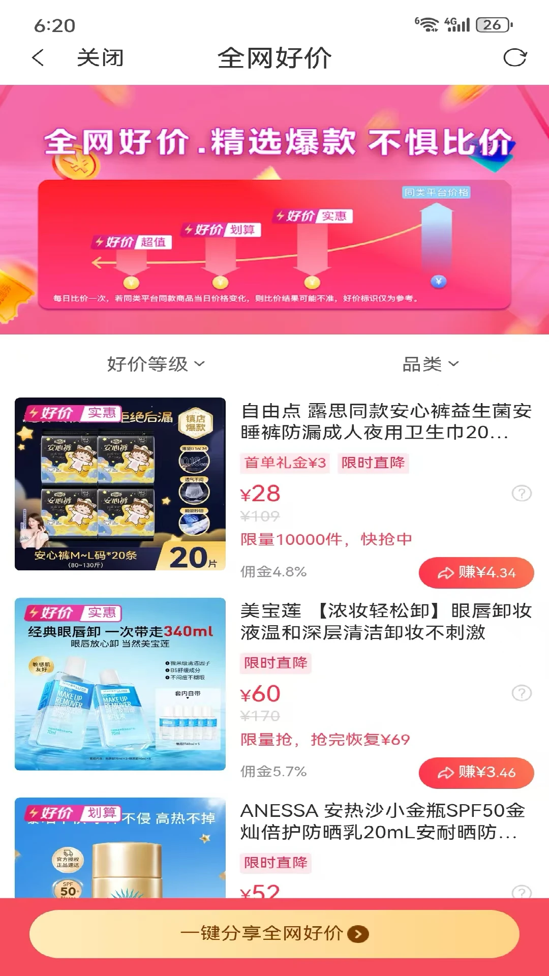 ��ʡʡ(���ܵ���APP)