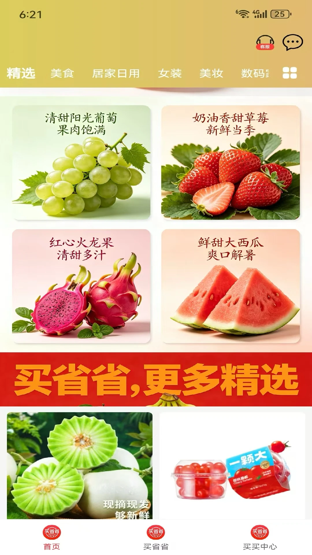 ��ʡʡ(���ܵ���APP)