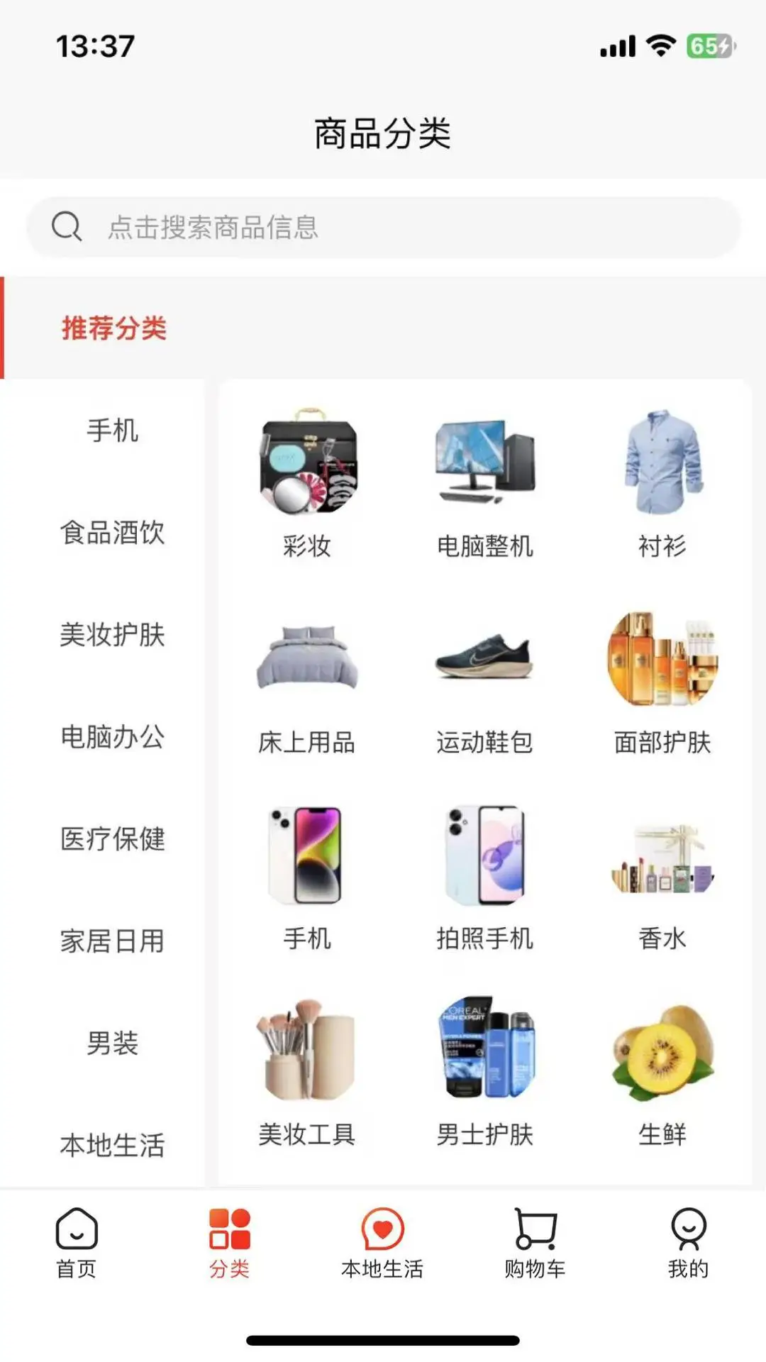 ���ϵ�(�ۺϷ���ƽ̨)v1.10.22 �ֻ����ͼ3