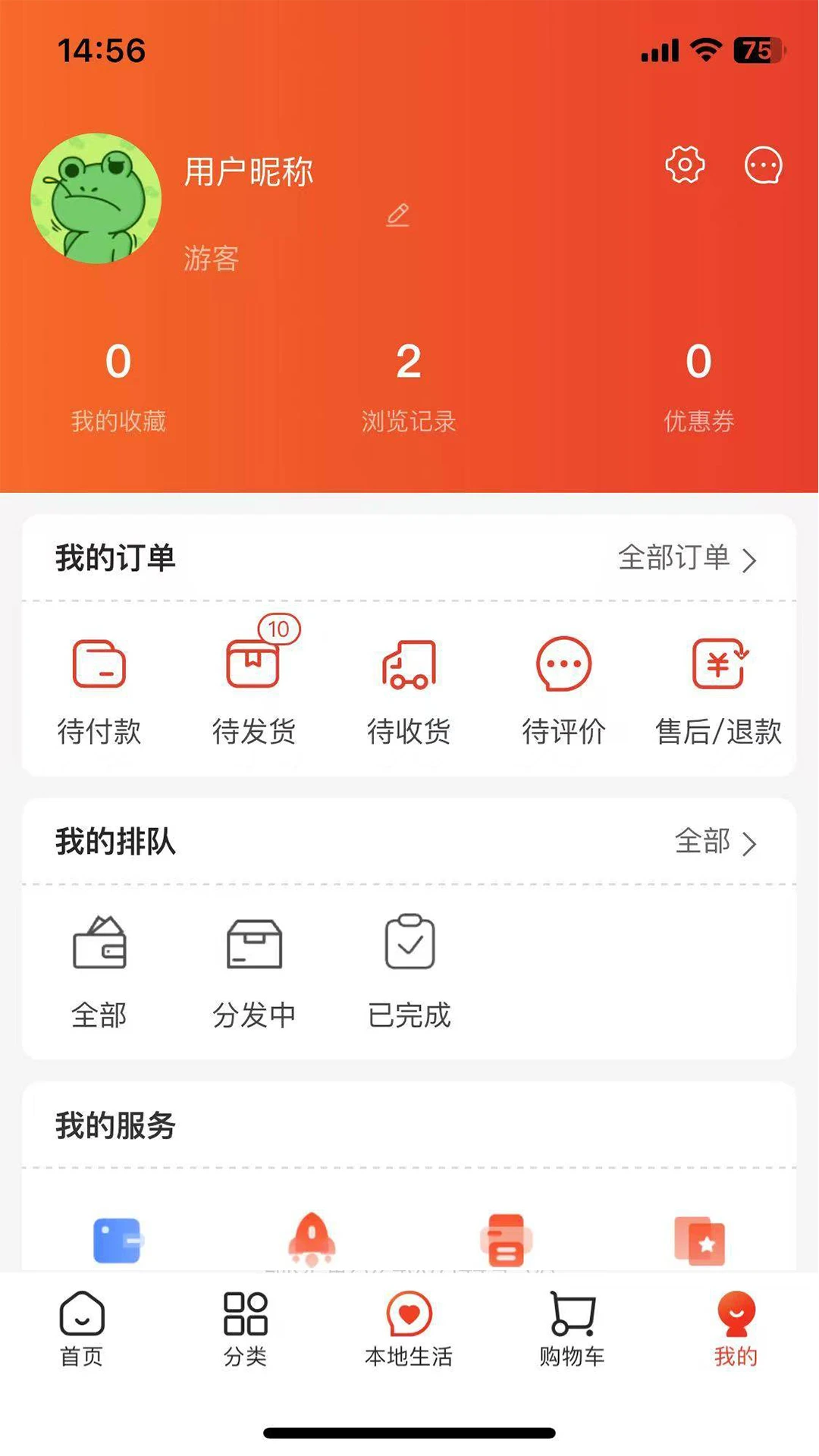 ���ϵ�(�ۺϷ���ƽ̨)v1.10.22 �ֻ����ͼ2