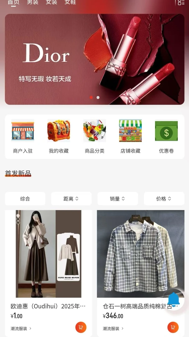 中兔(线上购物平台)v1.0.15 免费版截图1