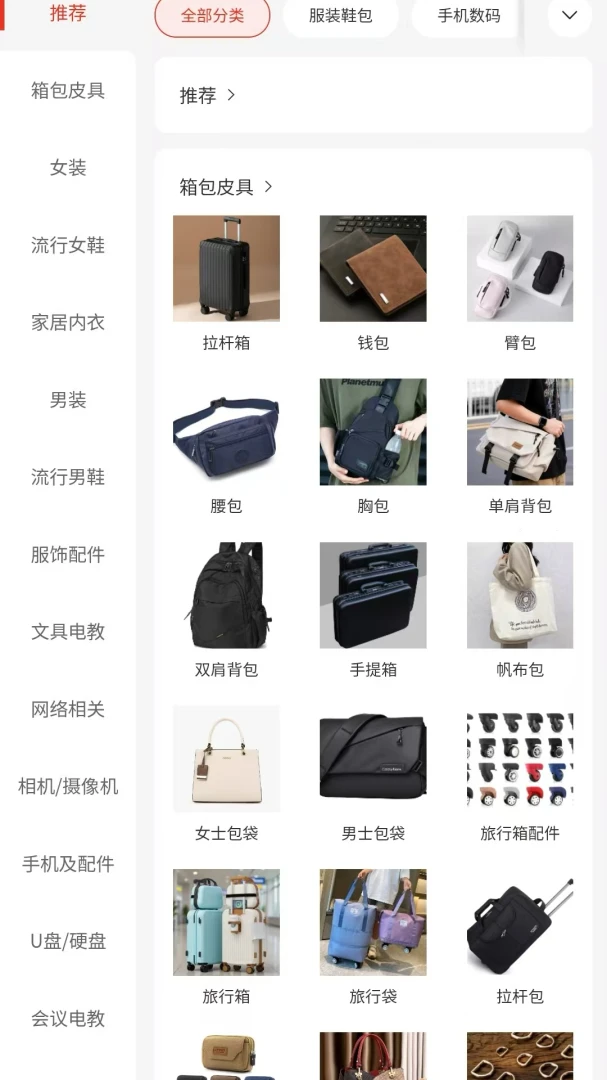 中兔(线上购物平台)v1.0.15 免费版截图3
