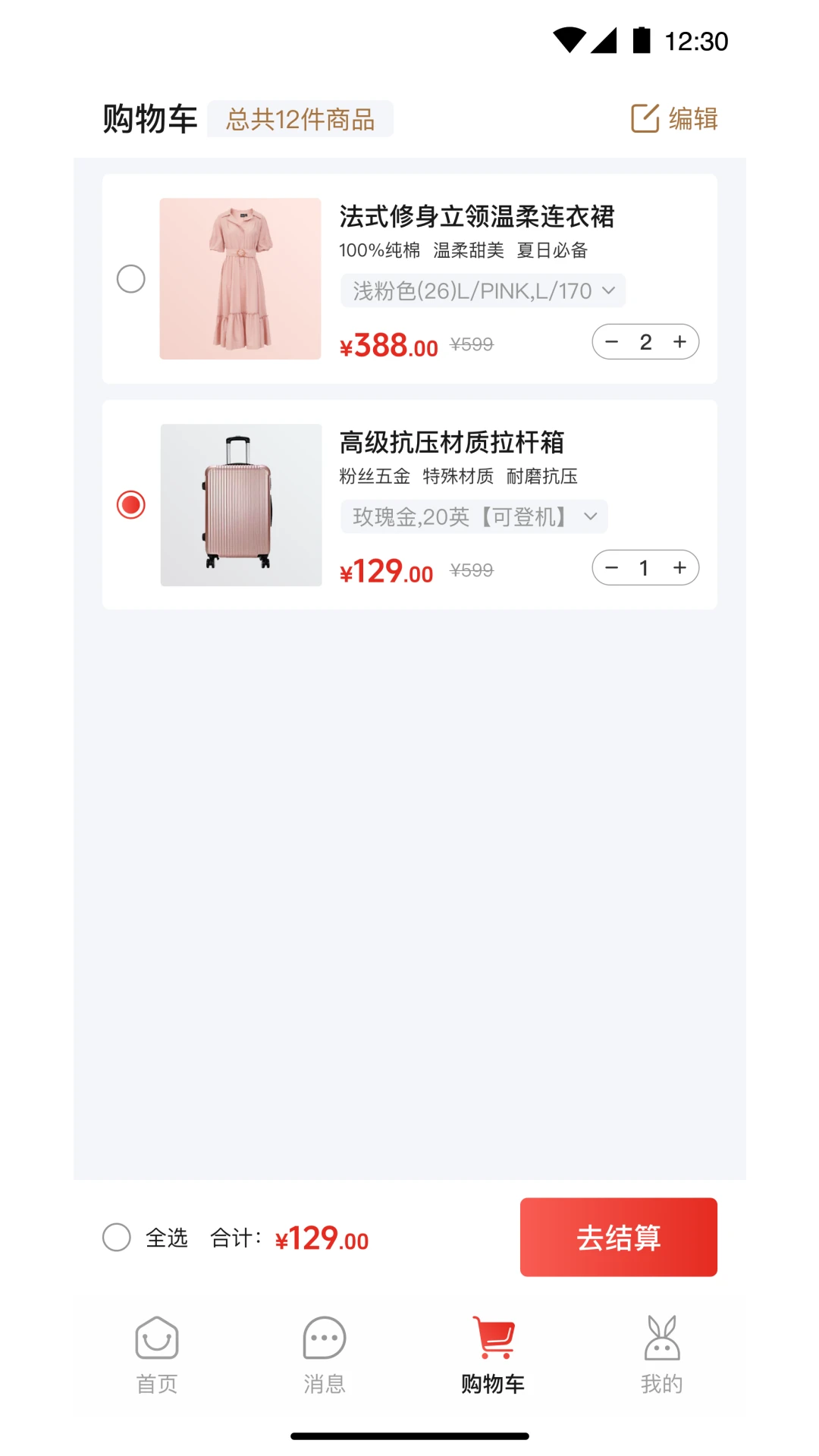 中兔(线上购物平台) 中兔(线上购物平台)