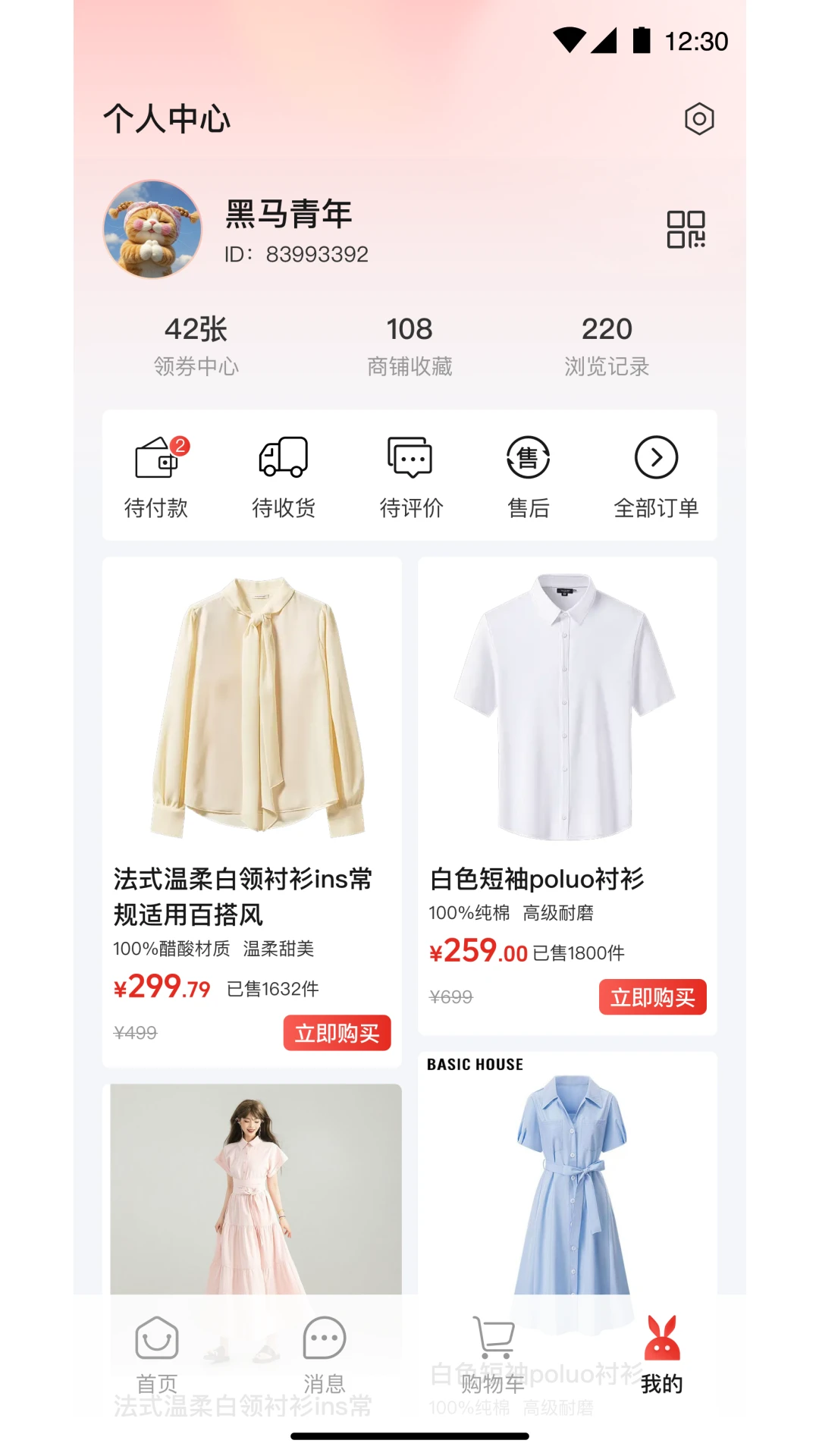 中兔(线上购物平台) 中兔(线上购物平台)