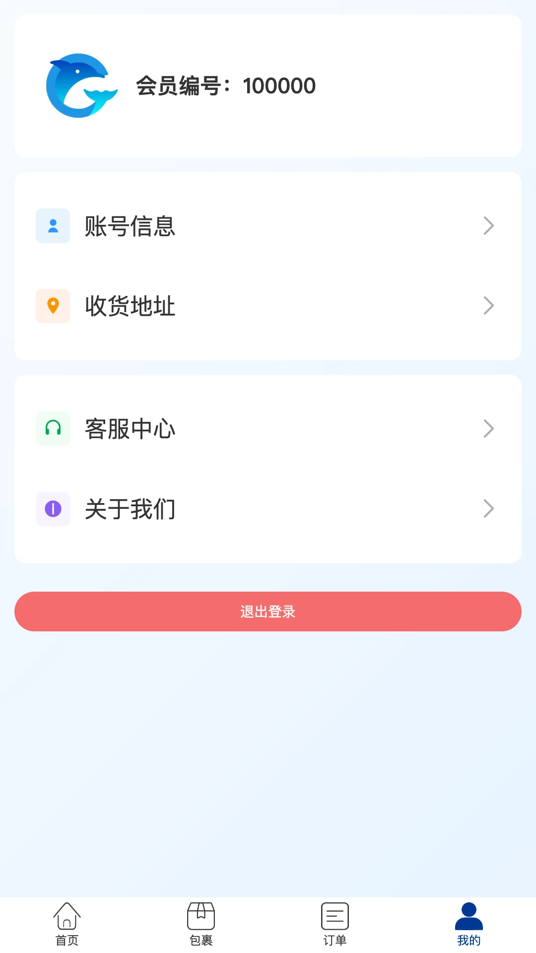 ȫ���(���⼯��ƽ̨)v1.0.79 ��׿���ͼ3