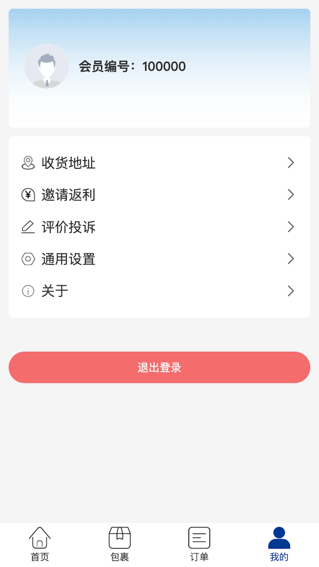 ȫ���(���⼯��ƽ̨)v1.0.79 ��׿���ͼ2