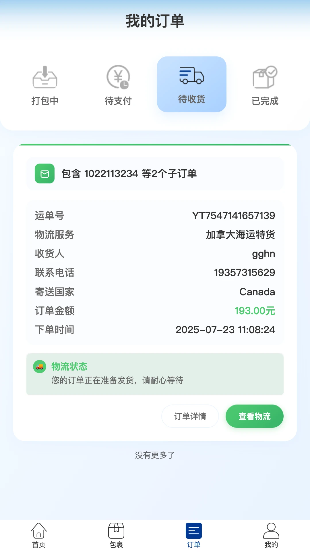 ȫ���(���⼯��ƽ̨)v1.0.79 ��׿���ͼ1