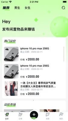 okywq(���ֽ���ƽ̨)v1.0.17 ��Ѱ��ͼ2