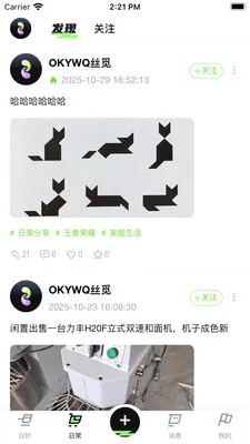 okywq(���ֽ���ƽ̨)v1.0.17 ��Ѱ��ͼ1