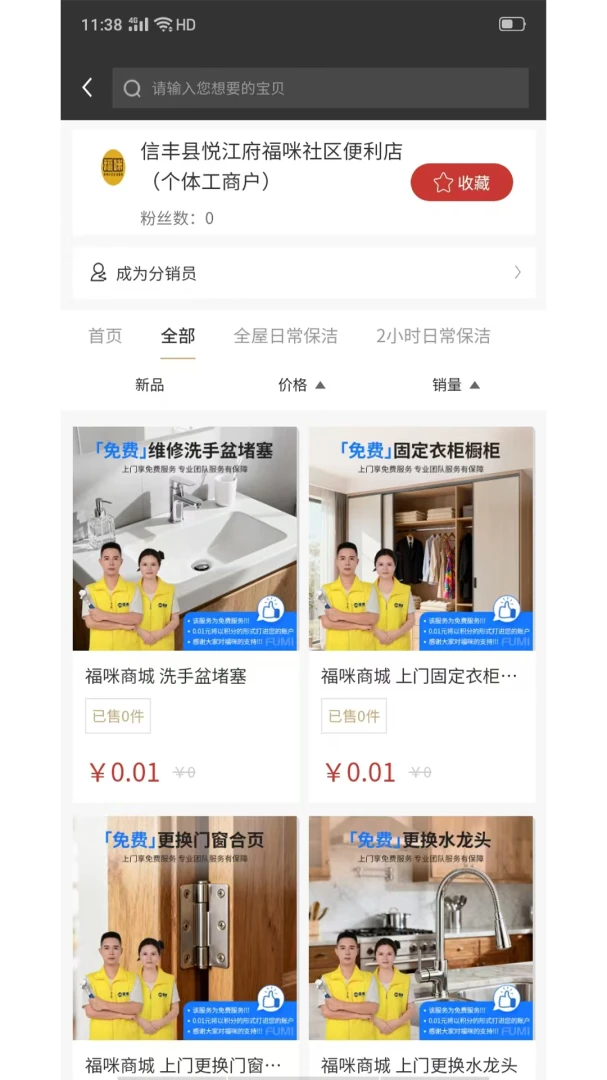 ��������(���̻�����ƽ̨)v1.0.9 ��Ѱ��ͼ2