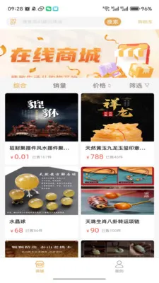 首问(命理占卜平台)v2.7.1 官方正版截图1