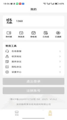 首问(命理占卜平台)v2.7.1 官方正版截图0