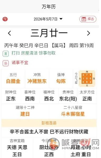 首问(命理占卜平台) 首问(命理占卜平台)