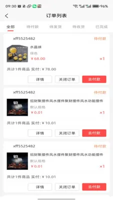 首问(命理占卜平台)v2.7.1 官方正版截图3
