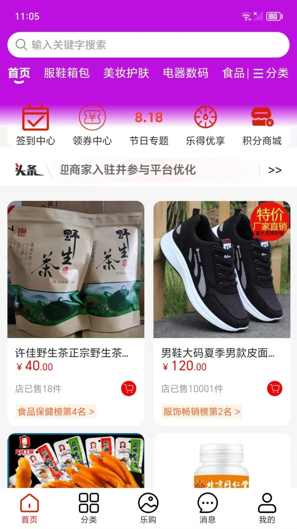 ������(�罻����ƽ̨)v9.2 ��׿���ͼ2