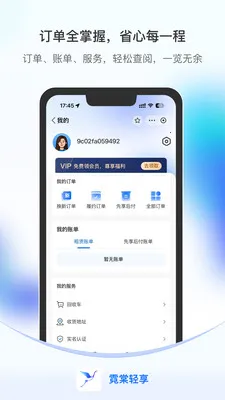 ��������(���û��շ���)v1.1.9 �ֻ����ͼ1