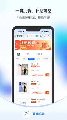 ��������(���û��շ���)v1.1.9 �ֻ����ͼ3