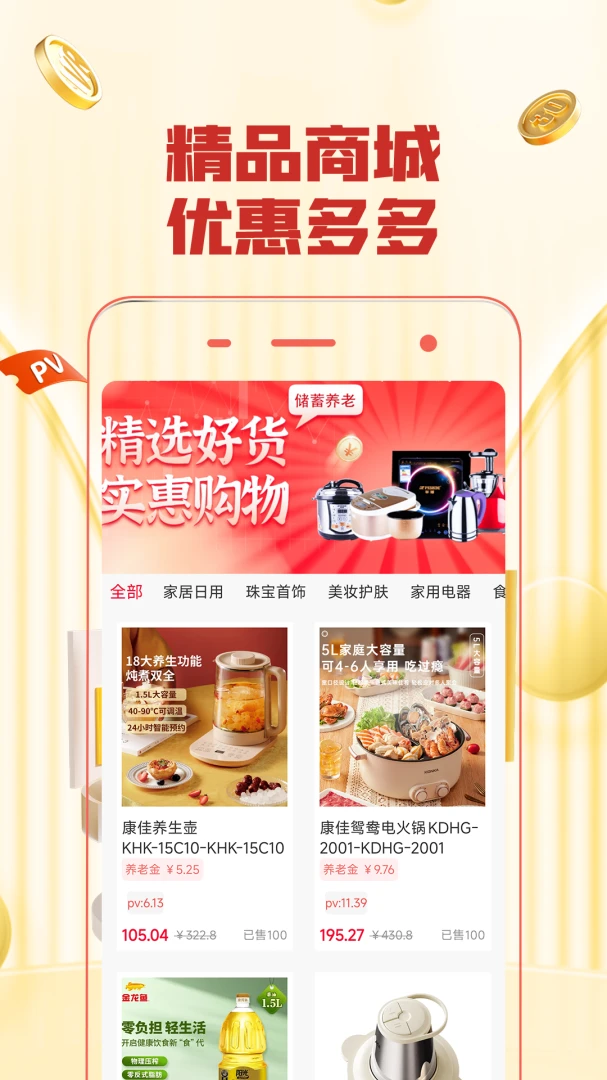 �Ҹ���(����Ӫ��ƽ̨)v3.0.1 ��׿���ͼ0
