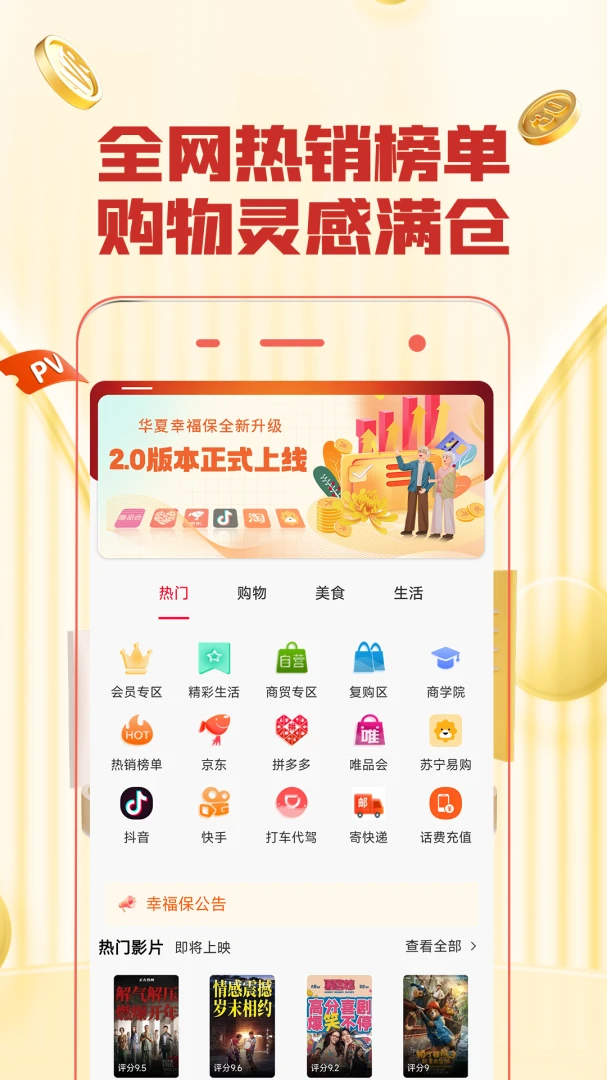 �Ҹ���(����Ӫ��ƽ̨)v3.0.1 ��׿���ͼ2