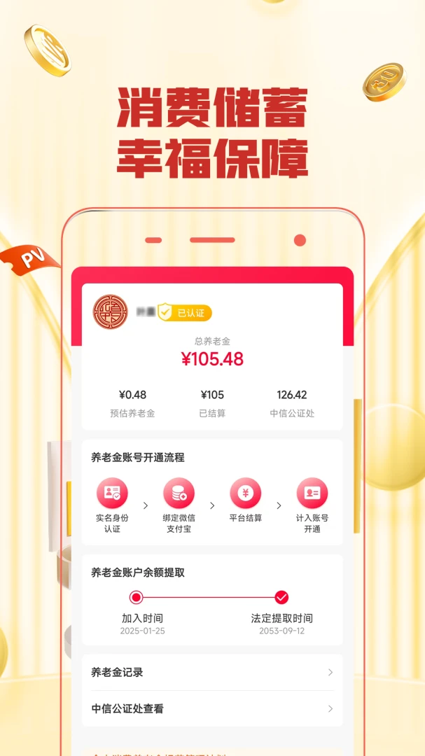 �Ҹ���(����Ӫ��ƽ̨)v3.0.1 ��׿���ͼ1