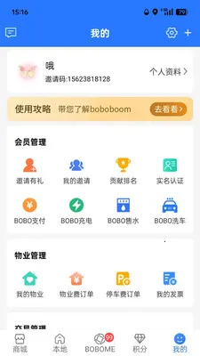boboboom��׿���ֻ���v2.0.5 �ֻ����ͼ0