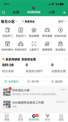 boboboom��׿���ֻ���v2.0.5 �ֻ����ͼ3