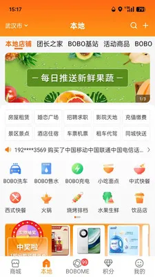 boboboom��׿���ֻ���v2.0.5 �ֻ����ͼ2