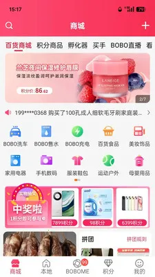 boboboom��׿���ֻ���v2.0.5 �ֻ����ͼ1
