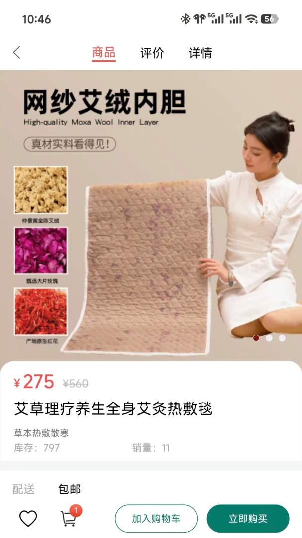 �н�����(����Ʒ����ƽ̨)v2.0.0 ��Ѱ��ͼ1