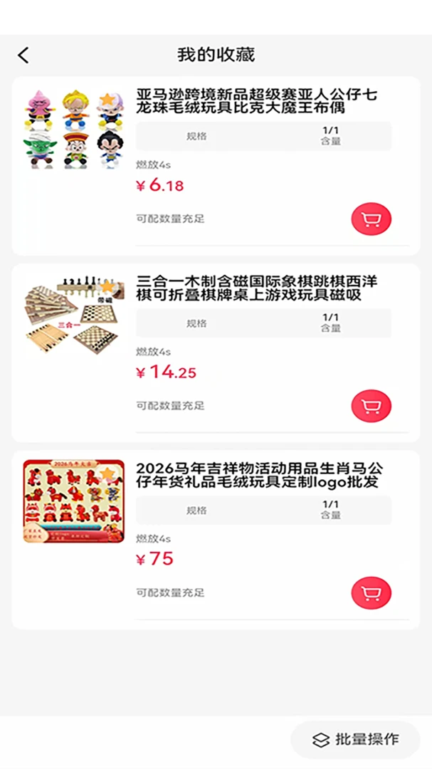 С��ׯ(��ׯ�ȼ�ƽ̨)v2.0.3 �ٷ������ͼ0