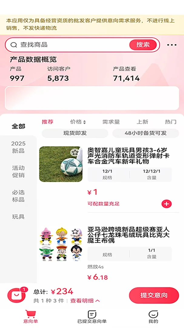 С��ׯ(��ׯ�ȼ�ƽ̨)v2.0.3 �ٷ������ͼ3