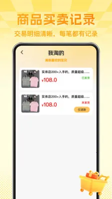 ����ת�ֶ����г�2026�ٷ����°汾v1.0.4 �ֻ����ͼ1