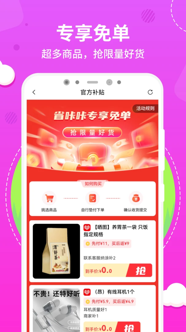 ������(�����Żݾۺ�ƽ̨)v1.0.3 ��׿���ͼ1