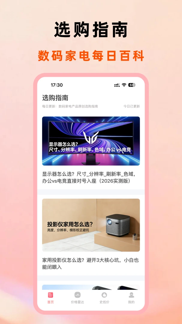 �����ռ�(����ҵ繺��ƽ̨)v1.0.5 ��׿���ͼ3