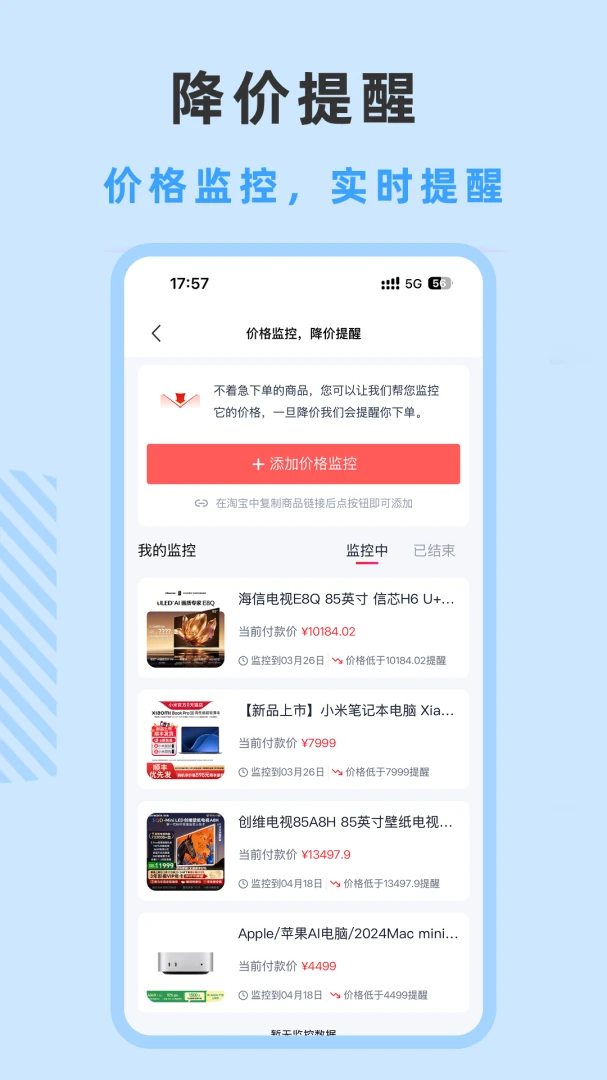 �����ռ�(����ҵ繺��ƽ̨)v1.0.5 ��׿���ͼ2