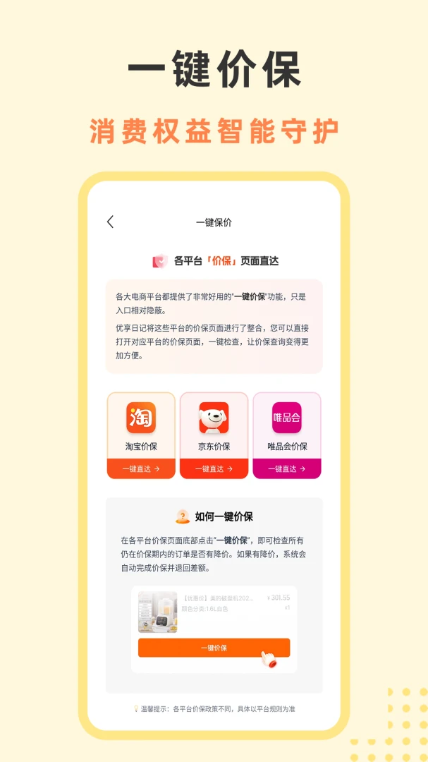 �����ռ�(����ҵ繺��ƽ̨)v1.0.5 ��׿���ͼ1
