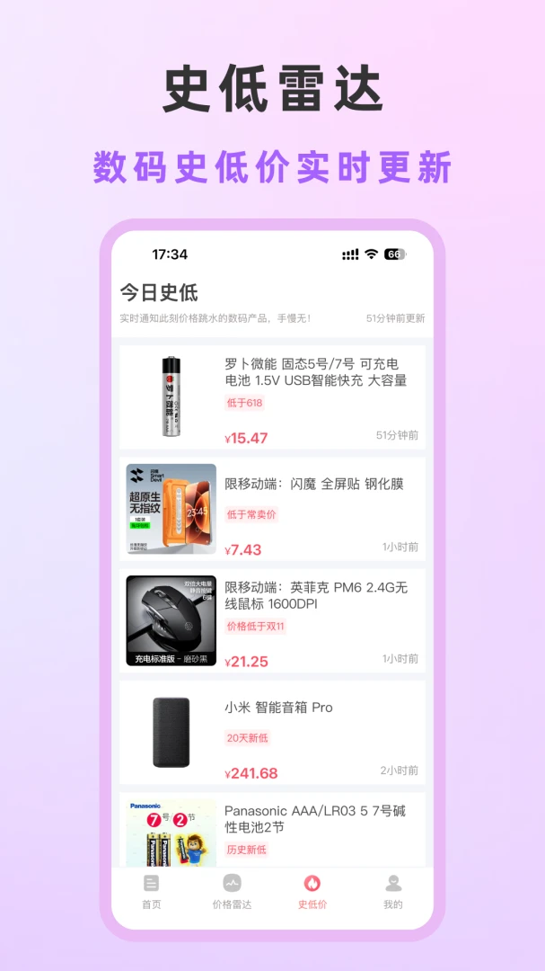 �����ռ�(����ҵ繺��ƽ̨)v1.0.5 ��׿���ͼ0