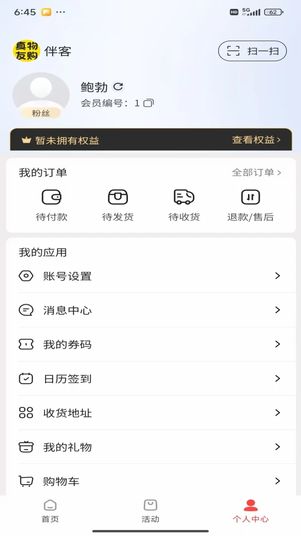 �����ѹ�(���Ϲ���ƽ̨)v1.7.24 �ٷ������ͼ3