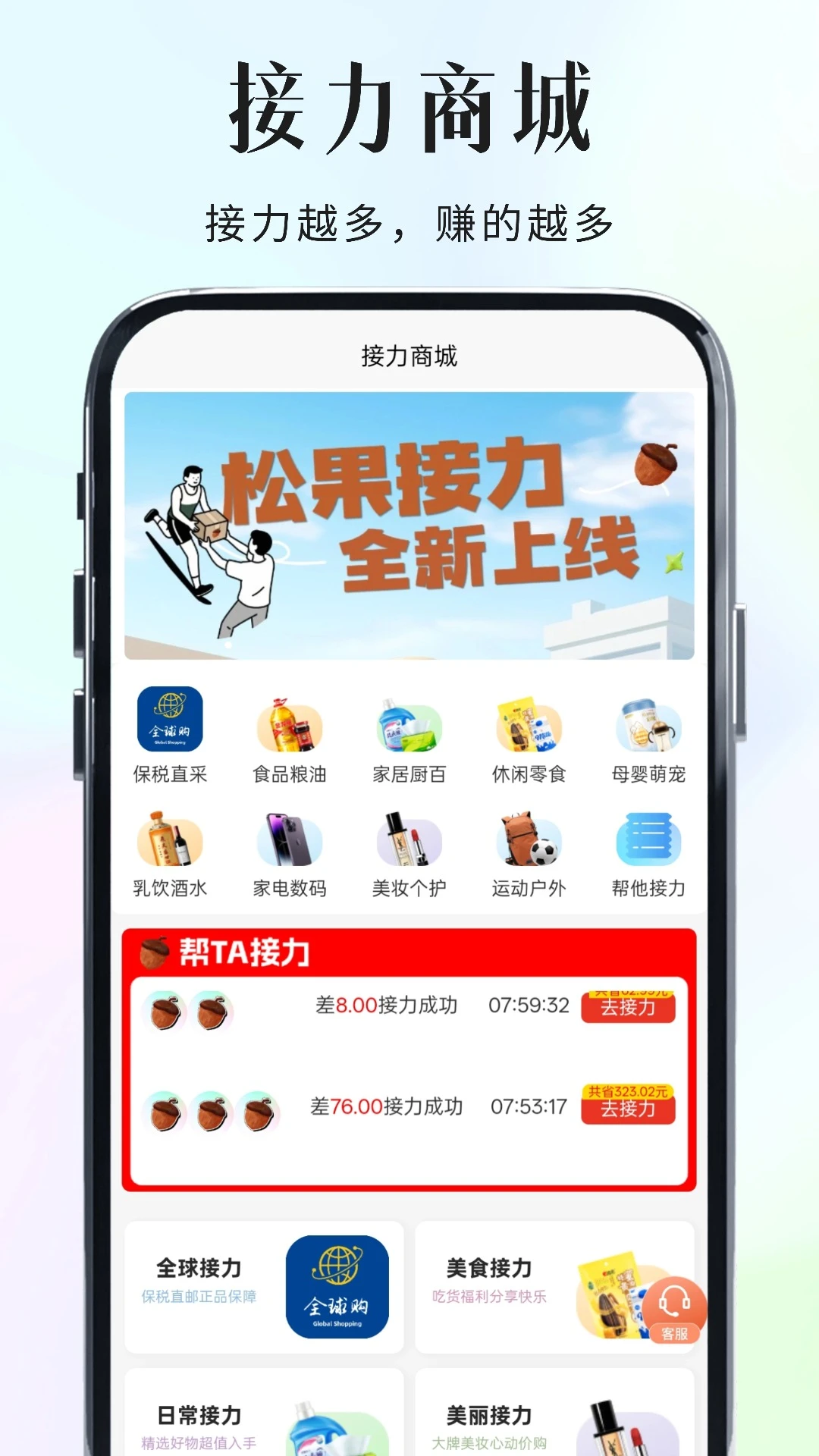 �ɹ�����(������ֵƽ̨)v2.2.36 ��Ѱ��ͼ3