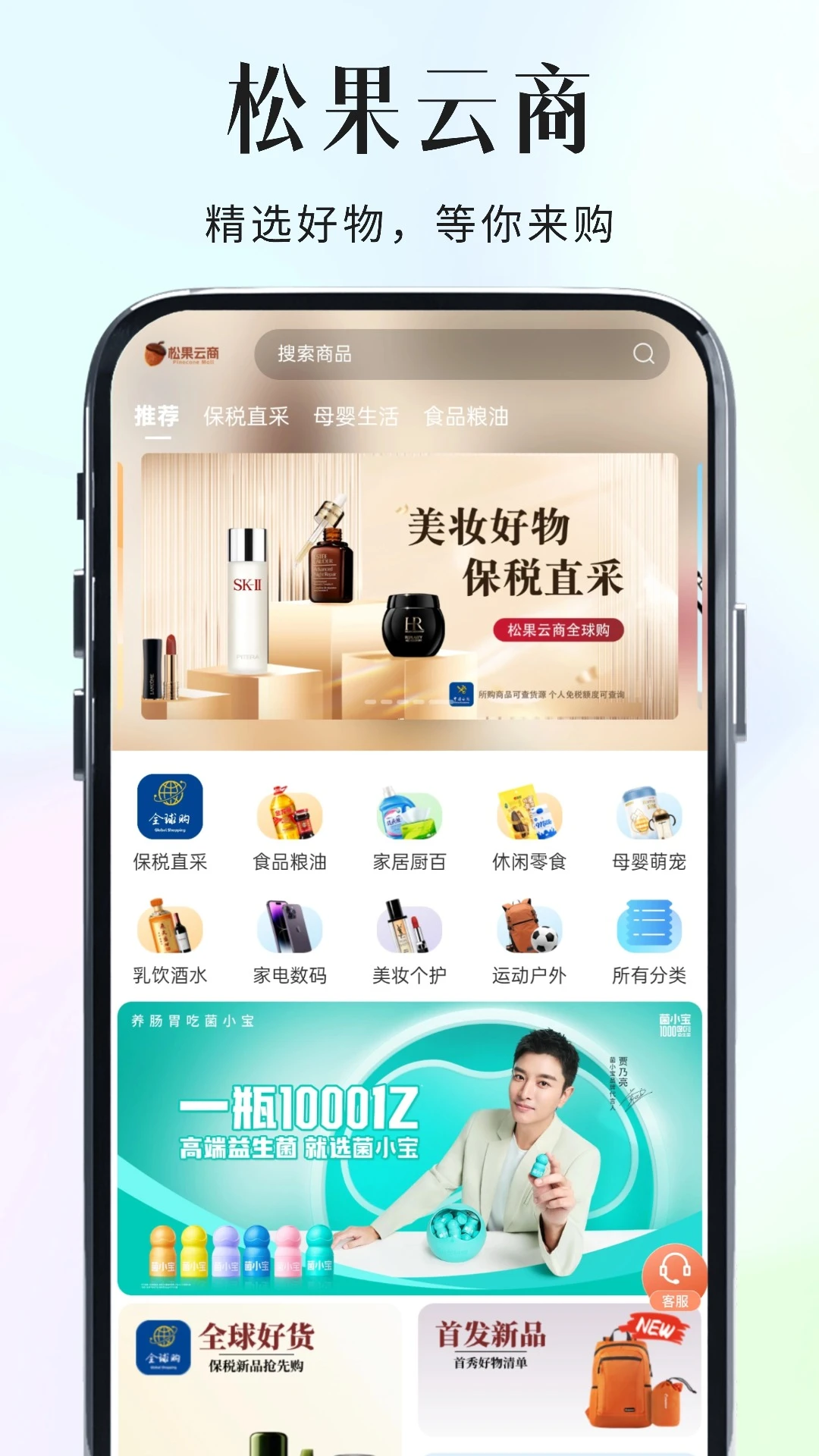 �ɹ�����(������ֵƽ̨)v2.2.36 ��Ѱ��ͼ1