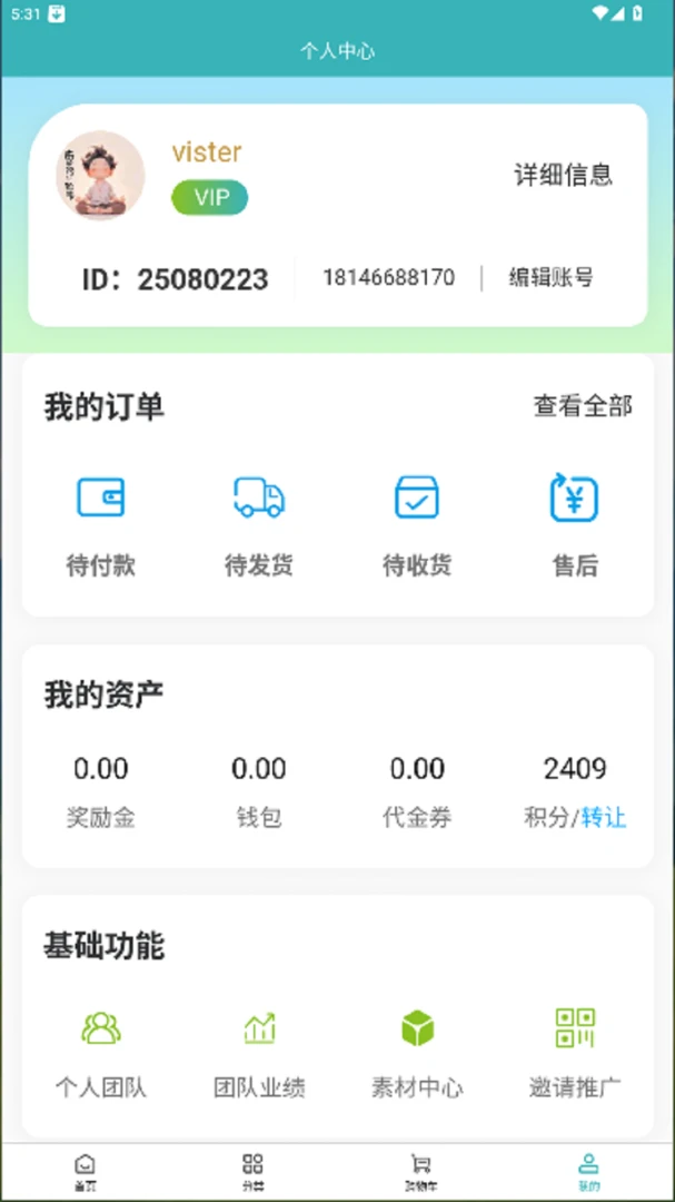 �ں����������ֻ���v1.0.0 ��׿���ͼ3