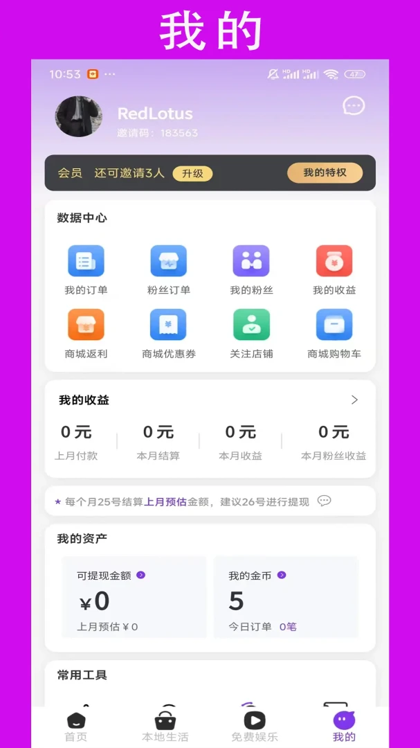 ��ⶹ(���µ��̵���)v4.5.6 ��Ѱ��ͼ2
