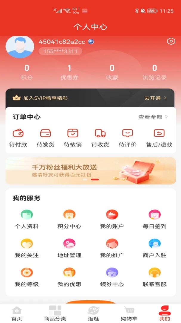 �Ҹ�����8888��׿���ֻ���v2.1.4 �ٷ������ͼ1