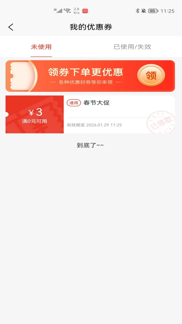 �Ҹ�����8888��׿���ֻ���v2.1.4 �ٷ������ͼ3