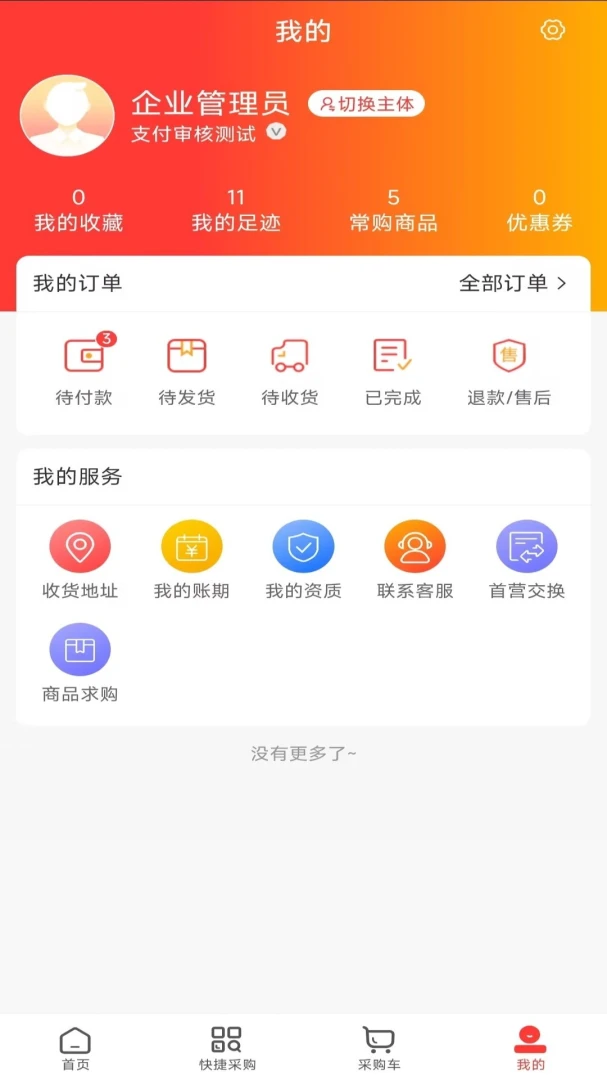 ҩ��ͨ(ҽҩ���Ϲ���)v1.1 �ֻ����ͼ0